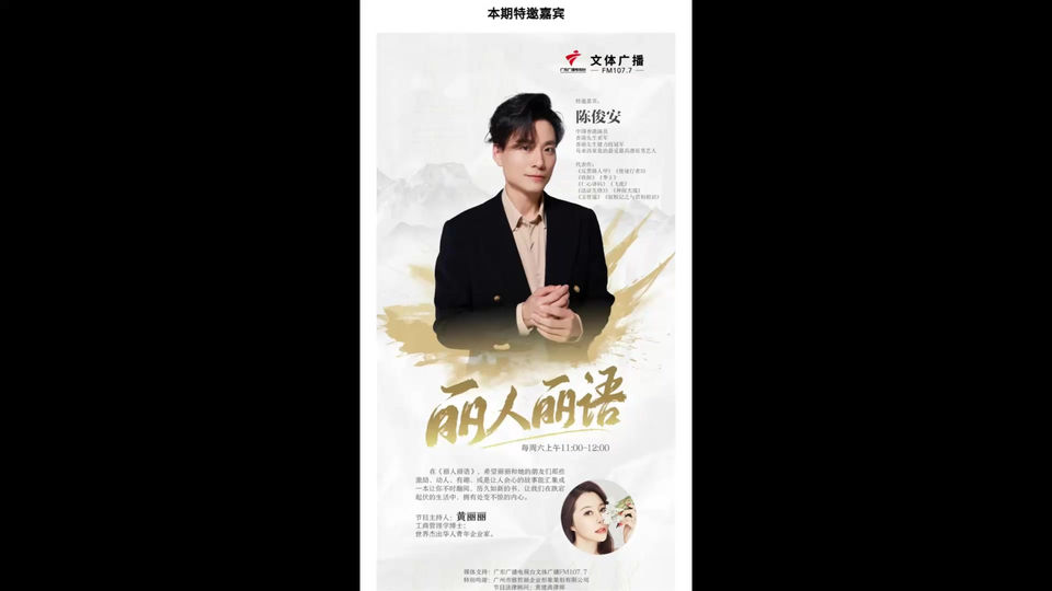 2023.07.22 麗人麗語 (Part 1)